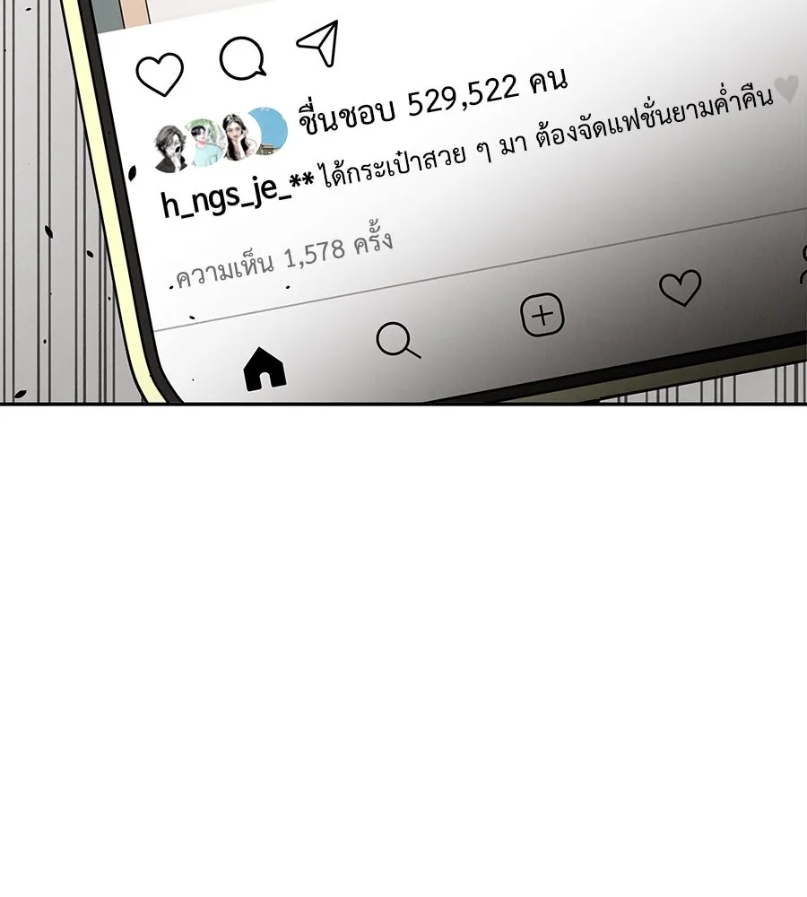 รักหลอกหยอกแฟนเก่า ตอนที่ 18 รูปที่ 145