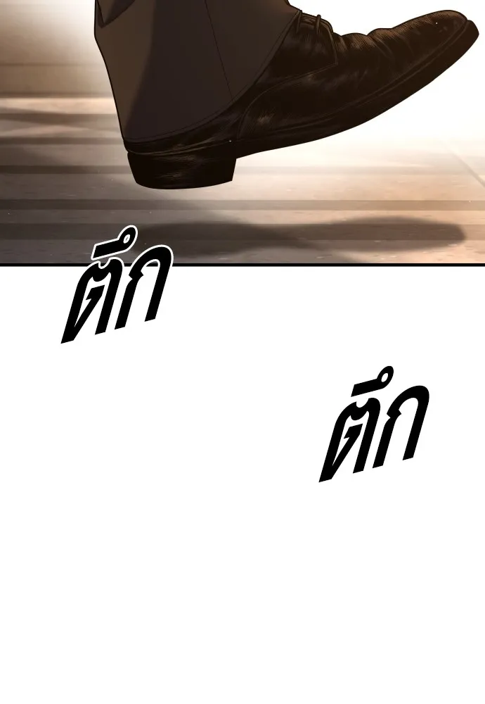 อาชญากรวัยเยาว์ ตอนที่ 67 ฉันจะทำให้แกตาสว่างเอง รูปที่ 2