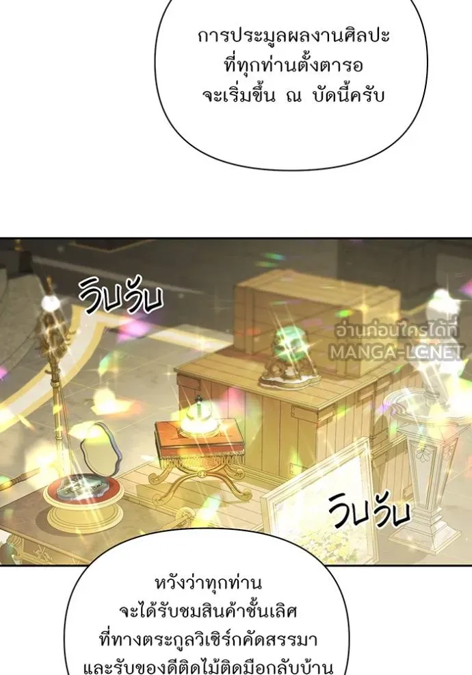 ห้องนอนลับ ตอนที่ 141 รูปที่ 23