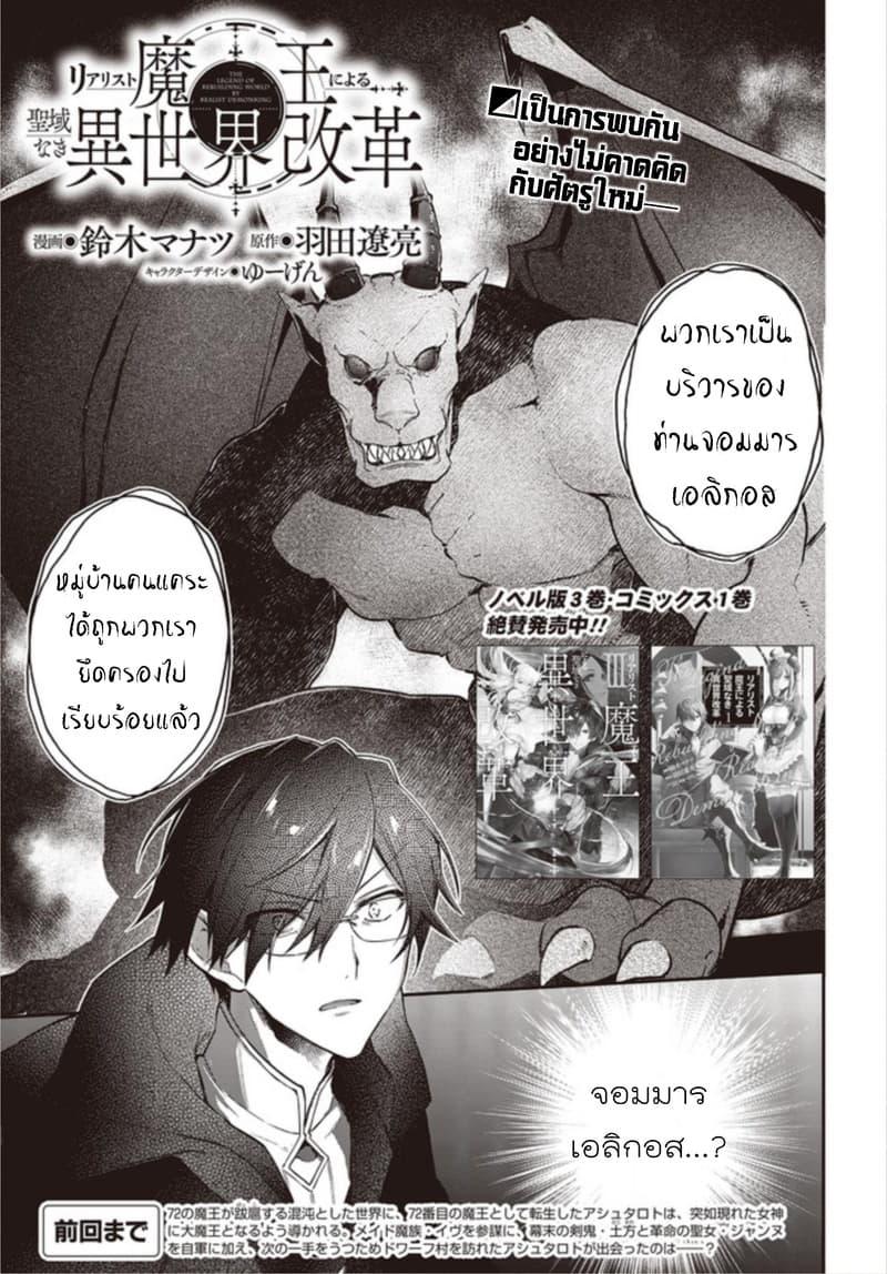 Manga-lc-com อ่านมังงะ อ่านการ์ตูน ออนไลน์ ฟรี Realist Maou Niyoru Seiiki Naki Isekai Kaikaku จอมมารผู้รู้แจ้งกู้โลก ตอนที่ 1 2 3 4 5 6 7 8 9 10 11 12 13 14 ฟรี ไม่มีโฆษณา Manga-lc - อ่าน มังงะ อ่าน การ์ตูน ออนไลน์ อ่านมังงะ ฟรี