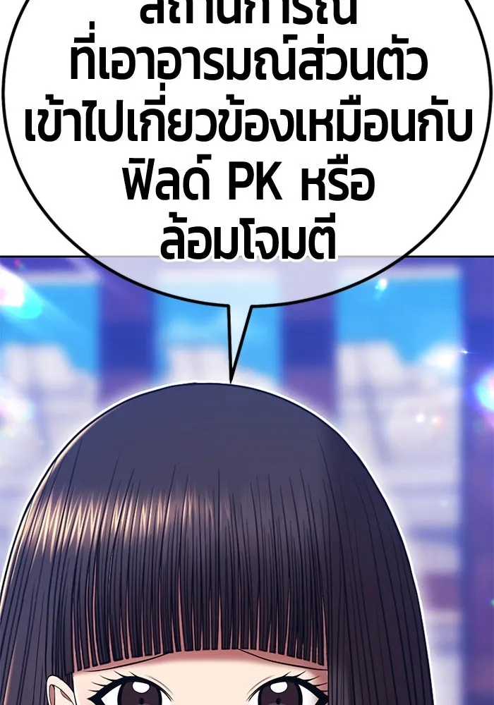 +99 ท่อนไม้พร้อมบวก ตอนที่ 30 ศัตรูที่แข็งแกร่งที่สุด (3) รูปที่ 167