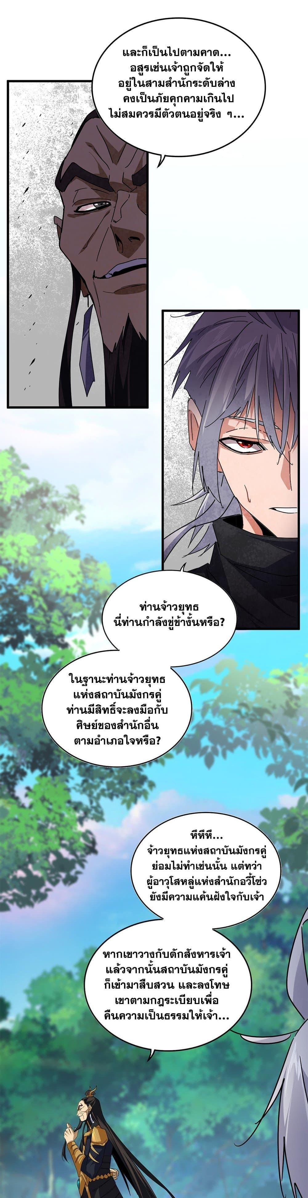 Manga-lc-com อ่านมังงะ อ่านการ์ตูน ออนไลน์ ฟรี Magic Emperor ตอนที่ 1 2 3 4 5 6 7 8 9 10 11 12 13 14 ฟรี ไม่มีโฆษณา Manga-lc - อ่าน มังงะ อ่าน การ์ตูน ออนไลน์ อ่านมังงะ ฟรี