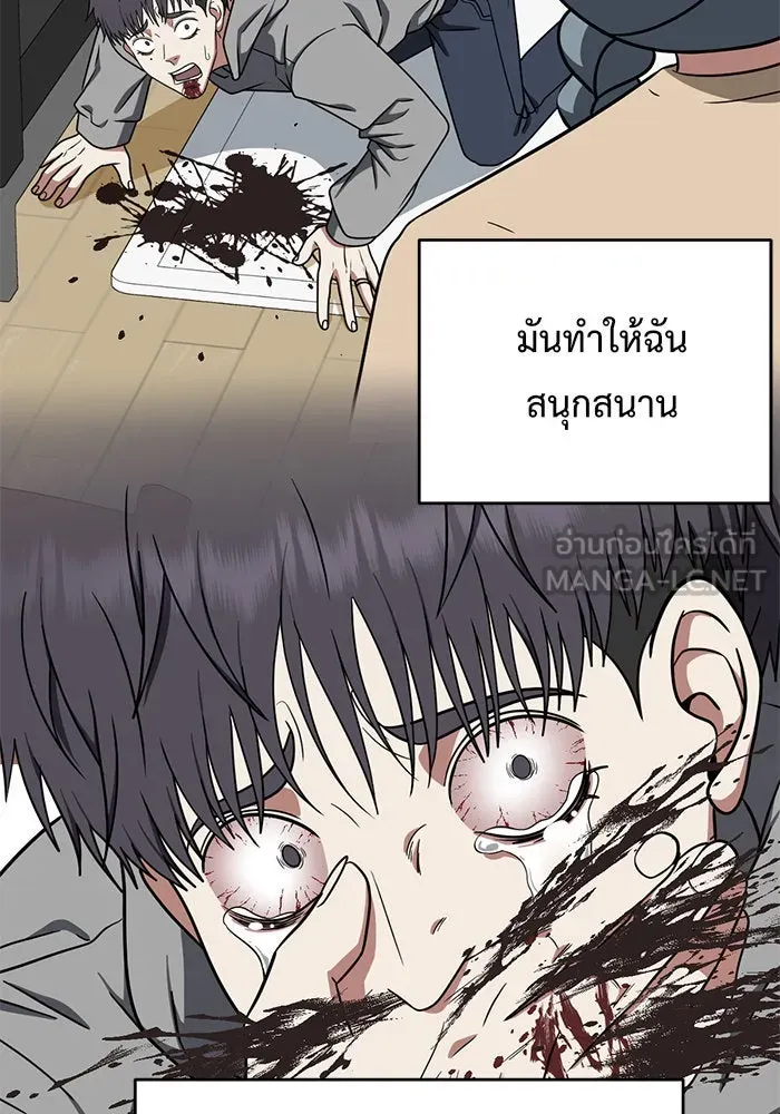 ช่วยเปลี่ยนฉันที ตอนที่ 127. ฮันซองจิน 5 รูปที่ 93