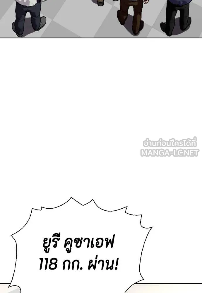 หมาหัวเน่า ตอนที่ 137 รูปที่ 22