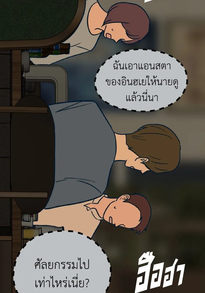 รักนี้ไม่มีรีไซเคิล ตอนที่ 19 รูปที่ 65