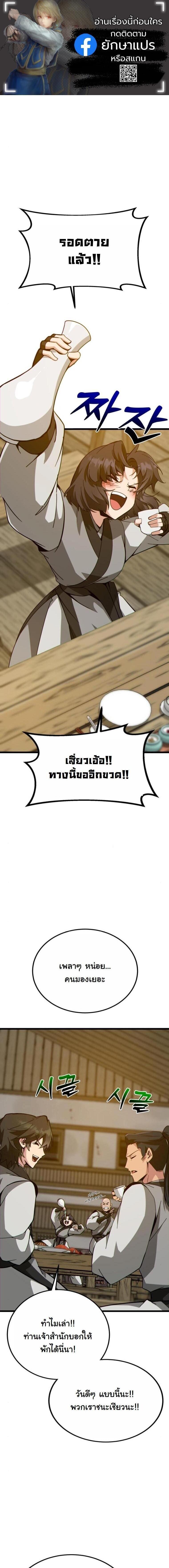 Manga-lc-com อ่านมังงะ อ่านการ์ตูน ออนไลน์ ฟรี Initializing the Sect System ตอนที่ 1 2 3 4 5 6 7 8 9 10 11 12 13 14 ฟรี ไม่มีโฆษณา Manga-lc - อ่าน มังงะ อ่าน การ์ตูน ออนไลน์ อ่านมังงะ ฟรี