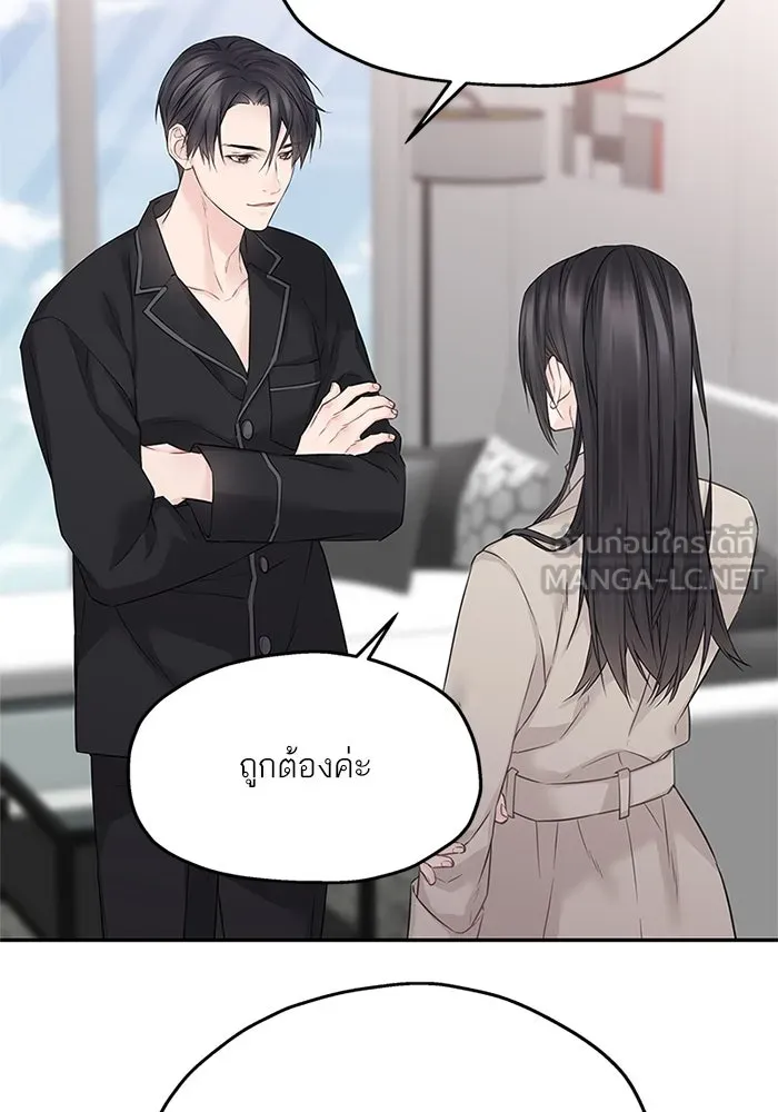 สลับรัก สลับชะตา ตอนที่ 45 รูปที่ 81