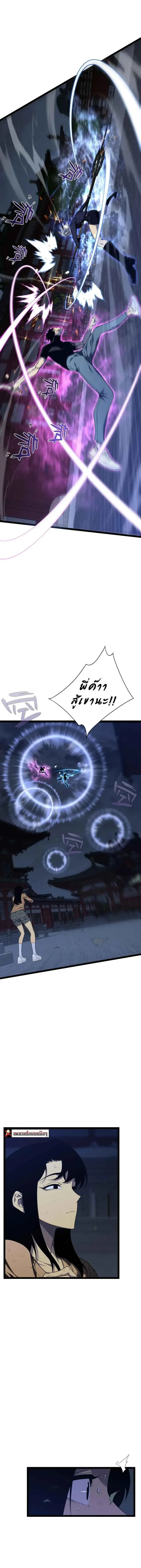 Your Talent is Mine ตอนที่ ตอนที่ 101 รูปที่ 4