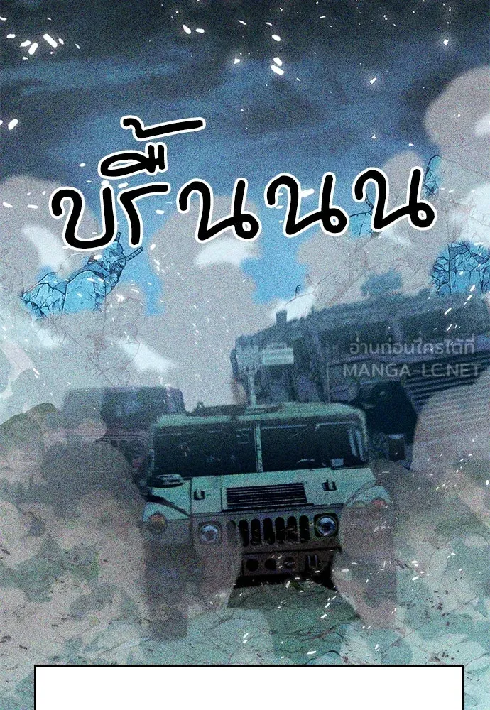 ดรูอิดแห่งสถานีโซล ตอนที่ 137 รูปที่ 183