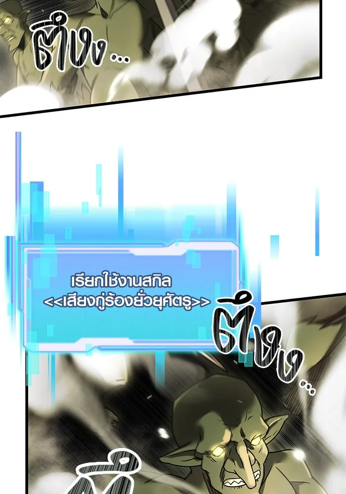พลิกชะตาคว้าไอเทมระดับเทพ ตอนที่ 23 รูปที่ 14