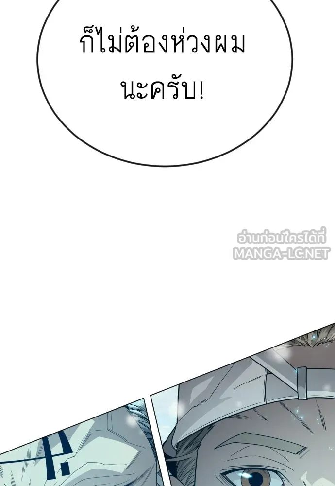 ยุคแห่งยอดมนุษย์ ตอนที่ 113 รูปที่ 129