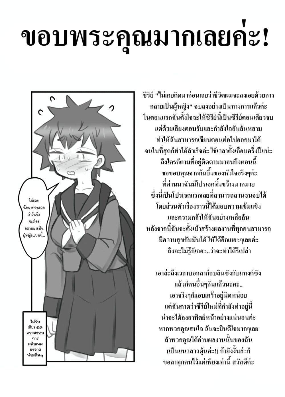Manga-lc-com อ่านมังงะ อ่านการ์ตูน ออนไลน์ ฟรี Masaka jibun ga joshi ni naru nante ตอนที่ 1 2 3 4 5 6 7 8 9 10 11 12 13 14 ฟรี ไม่มีโฆษณา Manga-lc - อ่าน มังงะ อ่าน การ์ตูน ออนไลน์ อ่านมังงะ ฟรี