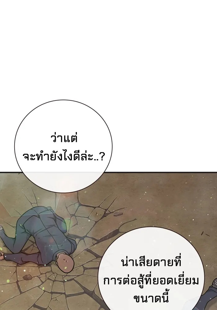 เยาวชนคนคุก ตอนที่ 31 รูปที่ 13