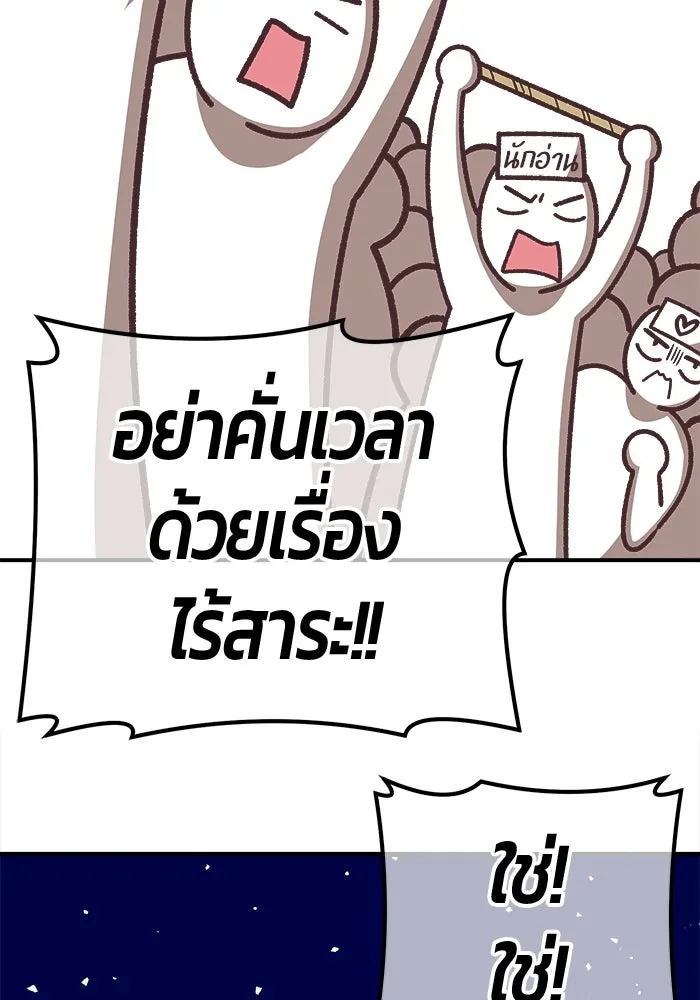 +99 ท่อนไม้พร้อมบวก ตอนที่ รีวิว (นักเขียนฮงชิล) รูปที่ 50