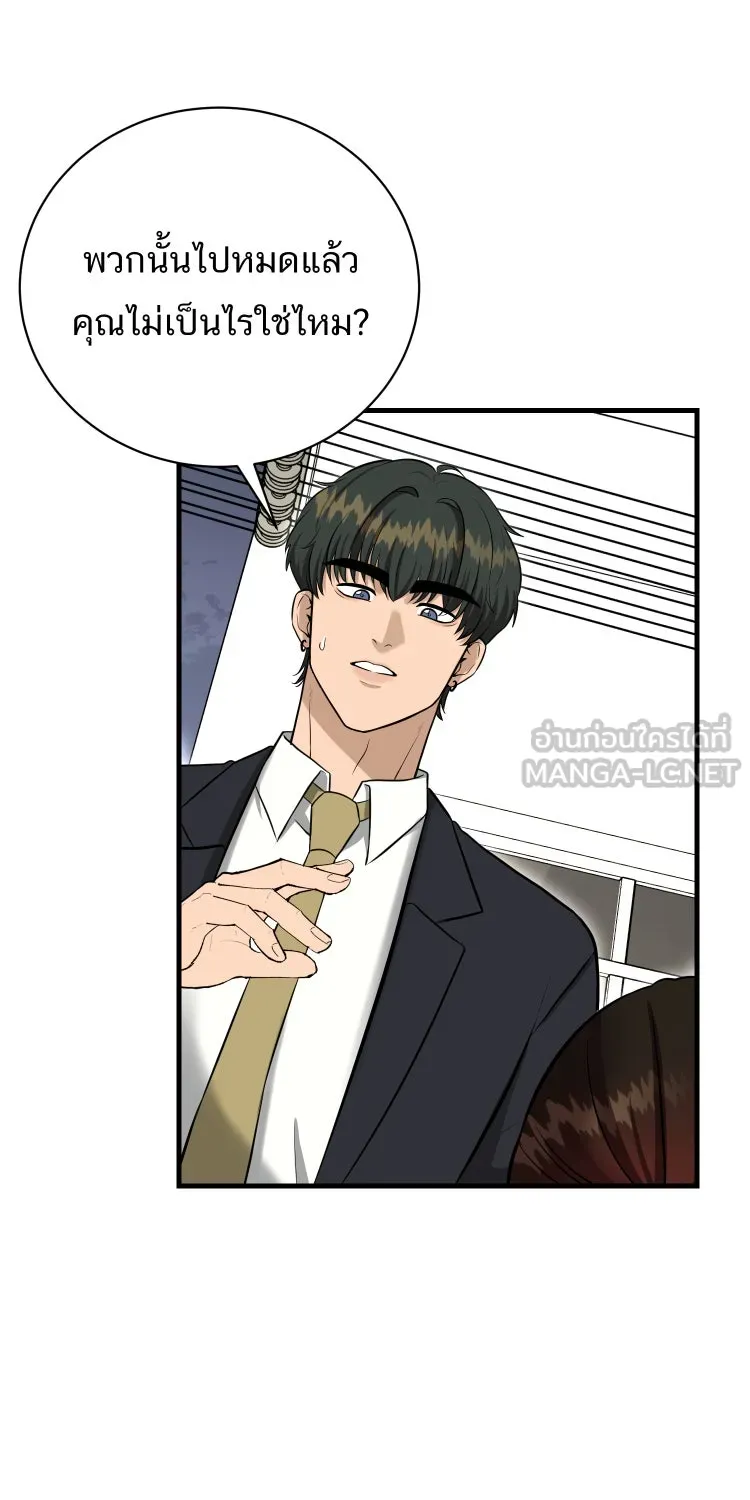 ตื่นมาอีกทีก็เป็นนายเอกไปซะแล้ว ตอนที่ 41 ชะล่าใจ รูปที่ 45