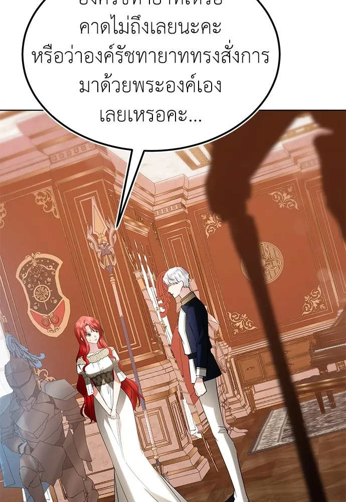 บุปผาลบคมดาบ ตอนที่ 32 รูปที่ 85