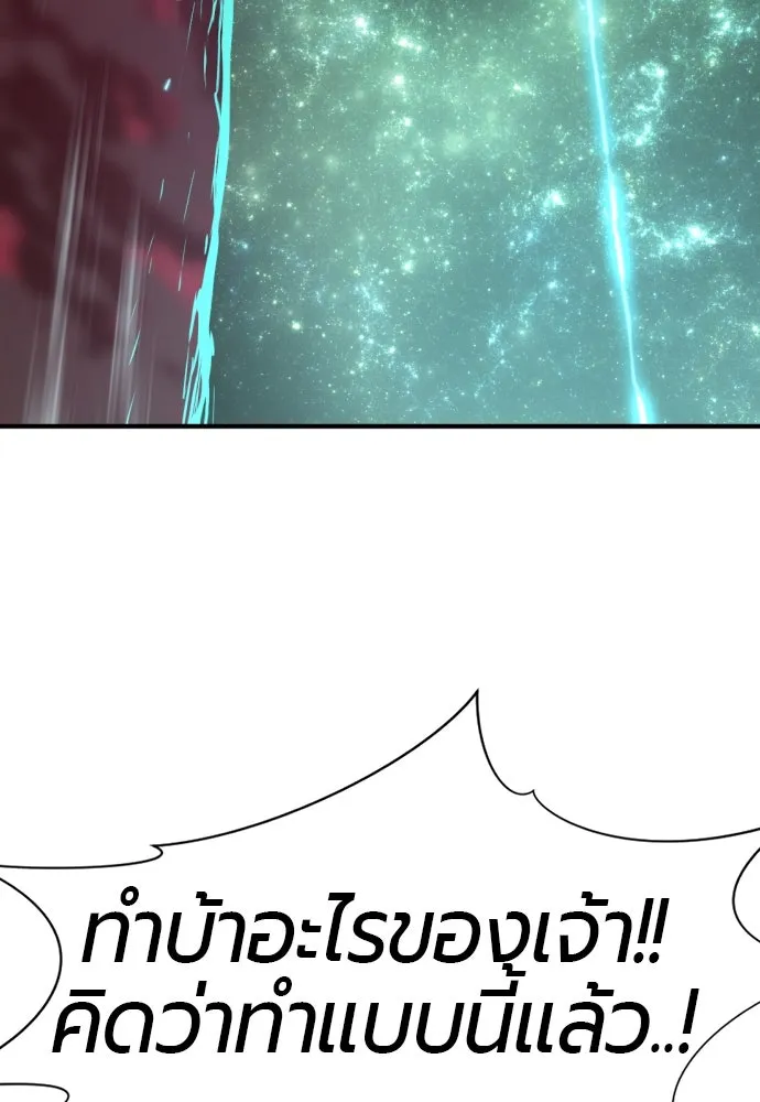 ยอดสถาปนิกผู้พิทักษ์อาณาจักร ตอนที่ 204 รูปที่ 152