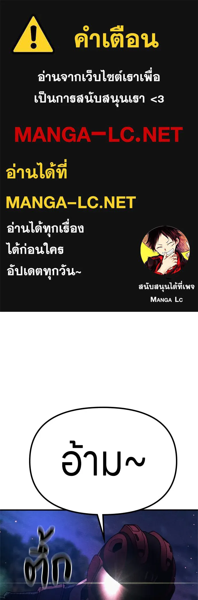 Zombie X Slasher ตอนที่ 68 รูปที่ 1