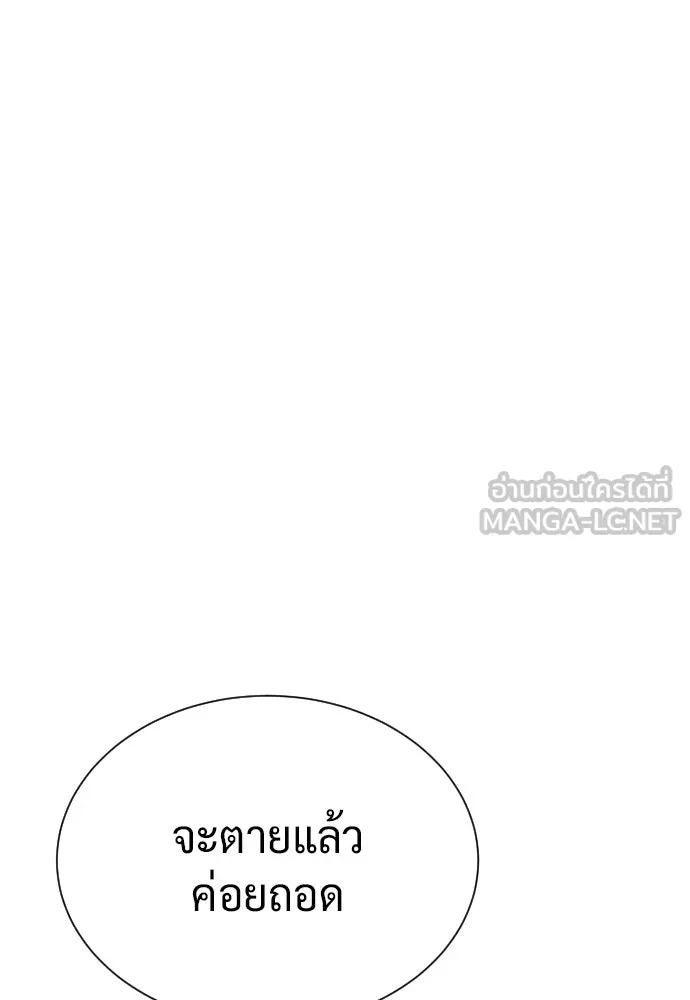 นักฆ่าย้อนวัย ตอนที่ 140 รูปที่ 90