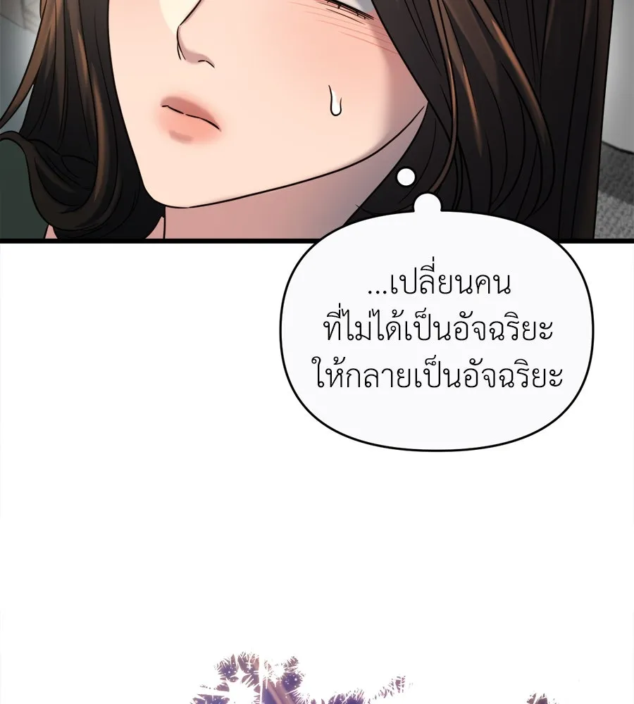 ปรารถนารักอันงดงาม ตอนที่ 28 รูปที่ 83