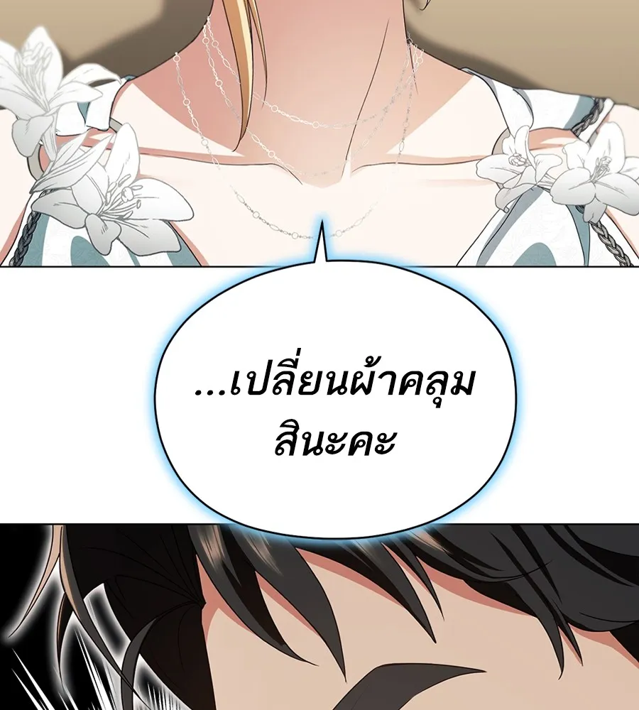 ทางหลุดพ้นของนักบุญลวง ตอนที่ 12 รูปที่ 74