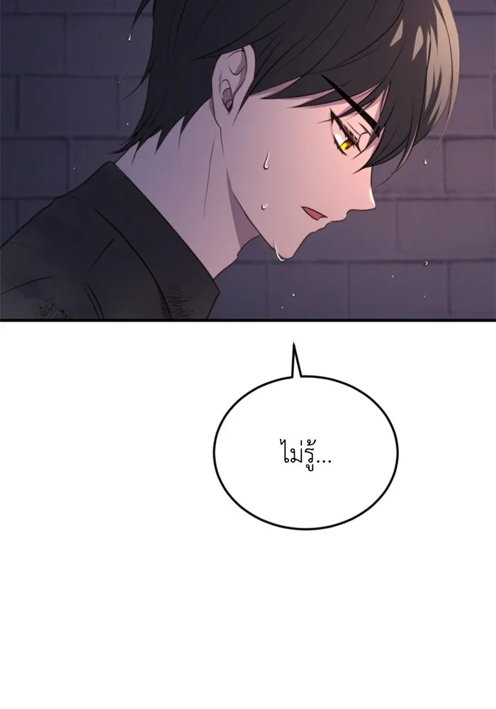 ตัวร้ายอย่างฉันขออยู่อย่างสงบ ตอนที่ 46 รูปที่ 85