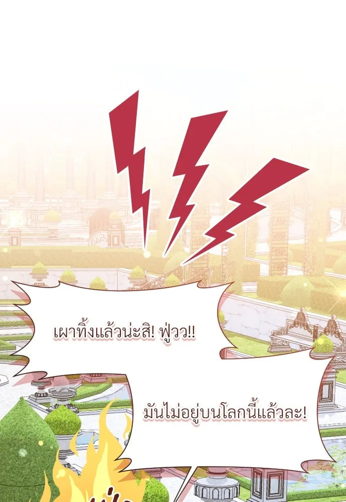 จักรพรรดิคลั่งรักที่เด็กกว่าฉันพันปี ตอนที่ 25 รูปที่ 89