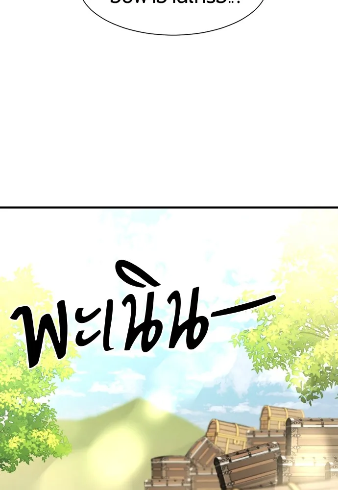 ยอดสถาปนิกผู้พิทักษ์อาณาจักร ตอนที่ 99 รูปที่ 14