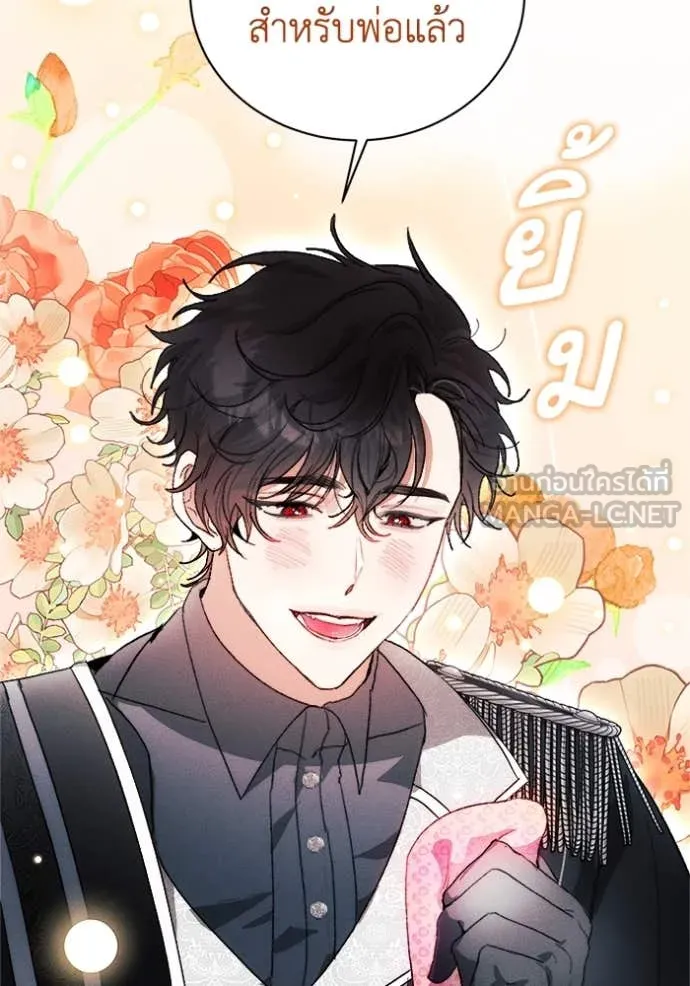 รักนะคะ ป๊ะป๋า ตอนที่ 20 รูปที่ 39