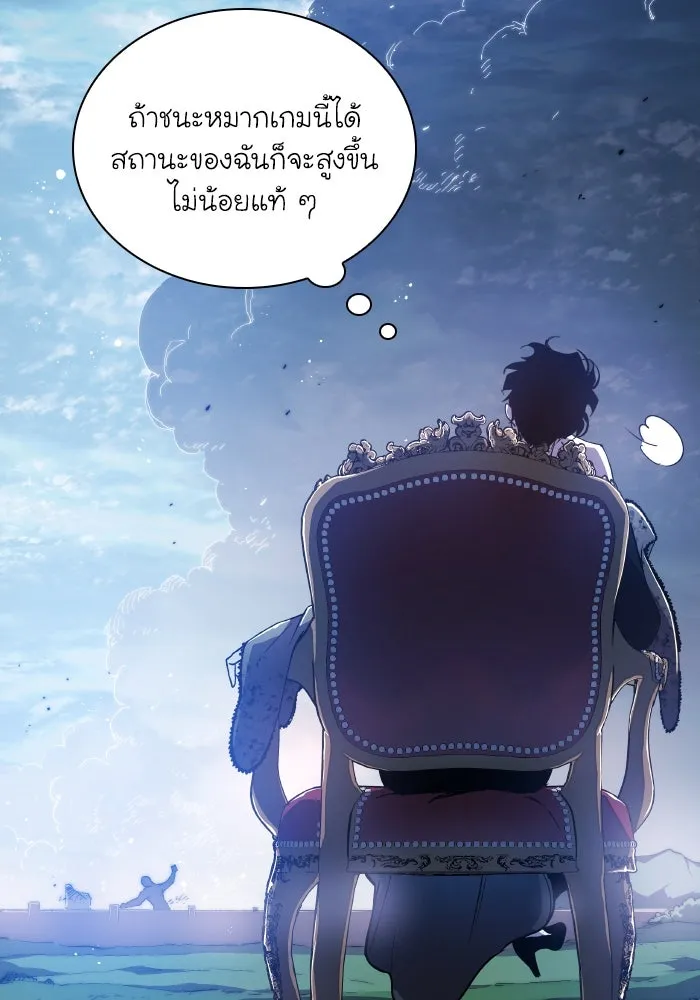 ฟิลเลียโรเซ่กับคำทำนายแห่งมงกุฎหนาม ตอนที่ 114 รูปที่ 22