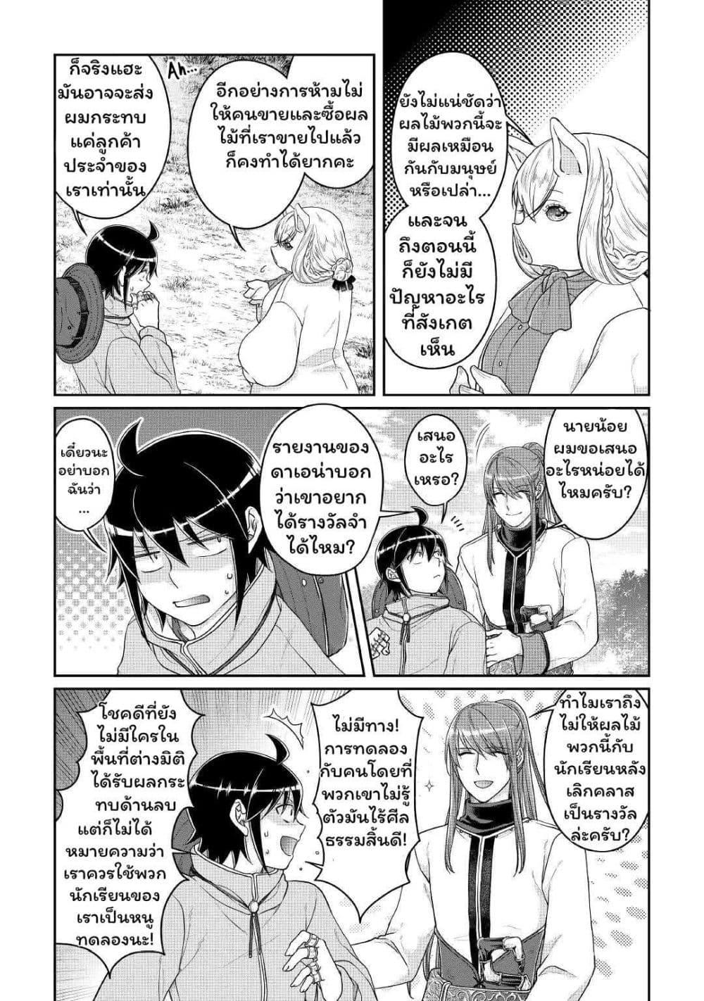 Manga-lc-com อ่านมังงะ อ่านการ์ตูน ออนไลน์ ฟรี Tsuki ga Michibiku Isekai Douchuu ตอนที่ 1 2 3 4 5 6 7 8 9 10 11 12 13 14 ฟรี ไม่มีโฆษณา Manga-lc - อ่าน มังงะ อ่าน การ์ตูน ออนไลน์ อ่านมังงะ ฟรี