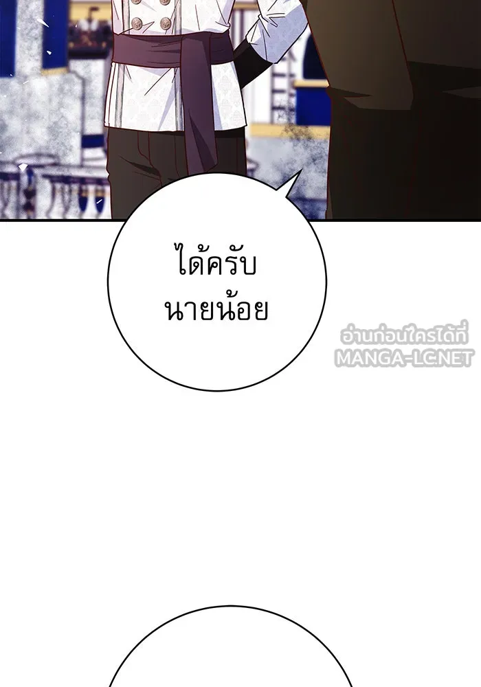 นางร้ายที่ไหนจะมีคุณธรรม ตอนที่ 67 รูปที่ 33