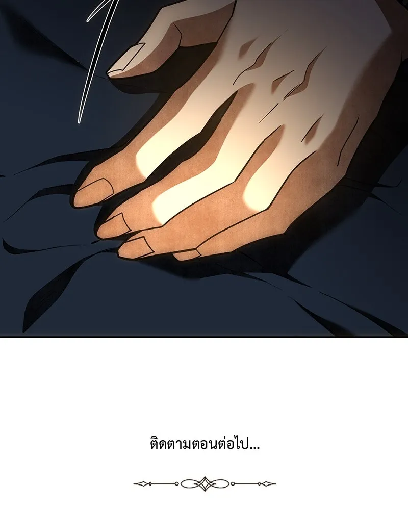 เจ้าหญิงคลั่งแห่งวังหลวง ตอนที่ 136 รูปที่ 190