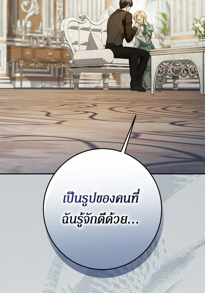 เบื้องหลังรอยยิ้มของเจ้าหญิง ตอนที่ 101 รูปที่ 118