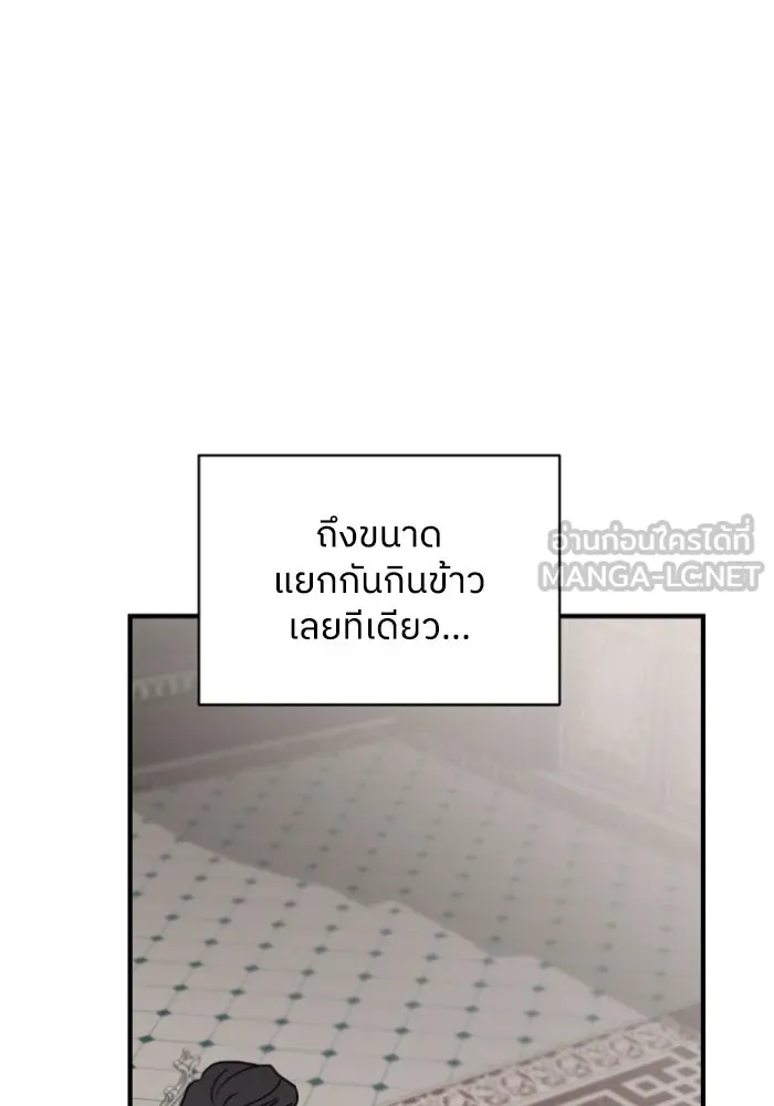 ครอบครัวสามีเห็นทีจะคลั่งรัก ตอนที่ 53 รูปที่ 57