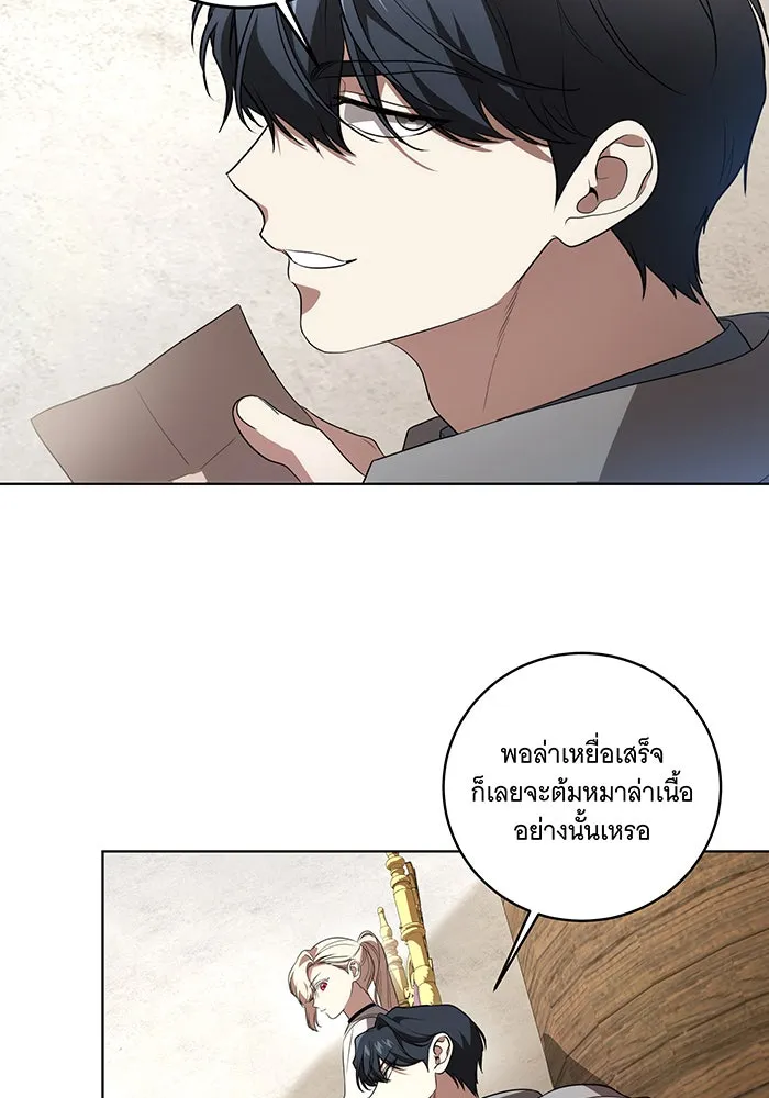 ทุกอย่างที่เสียไป ฉันขอทวงคืน ตอนที่ 32 รูปที่ 5