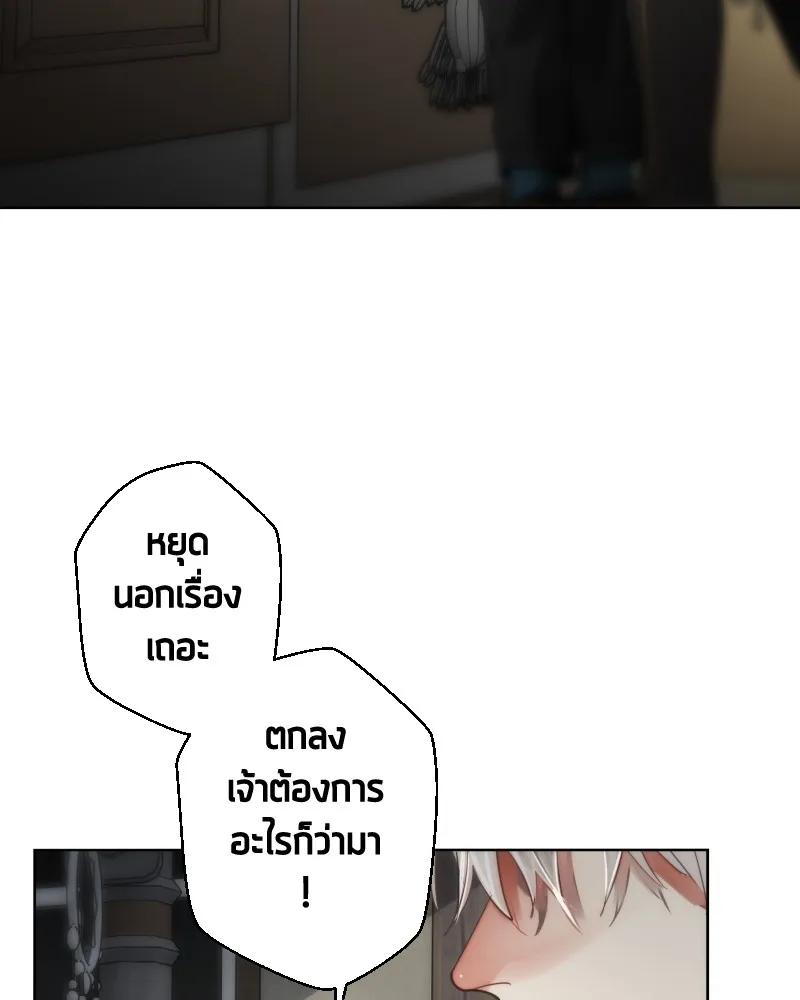 เทพมังกรคลั่งรัก ตอนที่ 62 ของขวัญ และ สิ่งแลกเปลี่ยน (2) รูปที่ 38