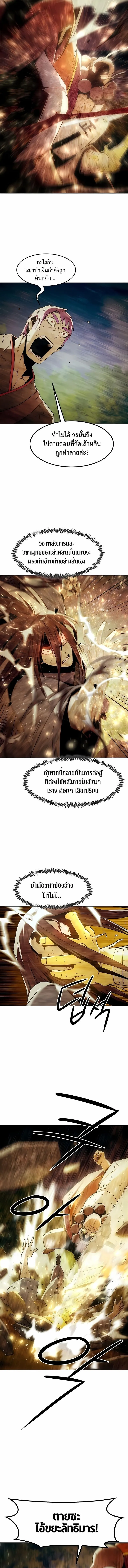 I Am the Fated Villain ตอนที่ ตอนที่ 274 รูปที่ 10