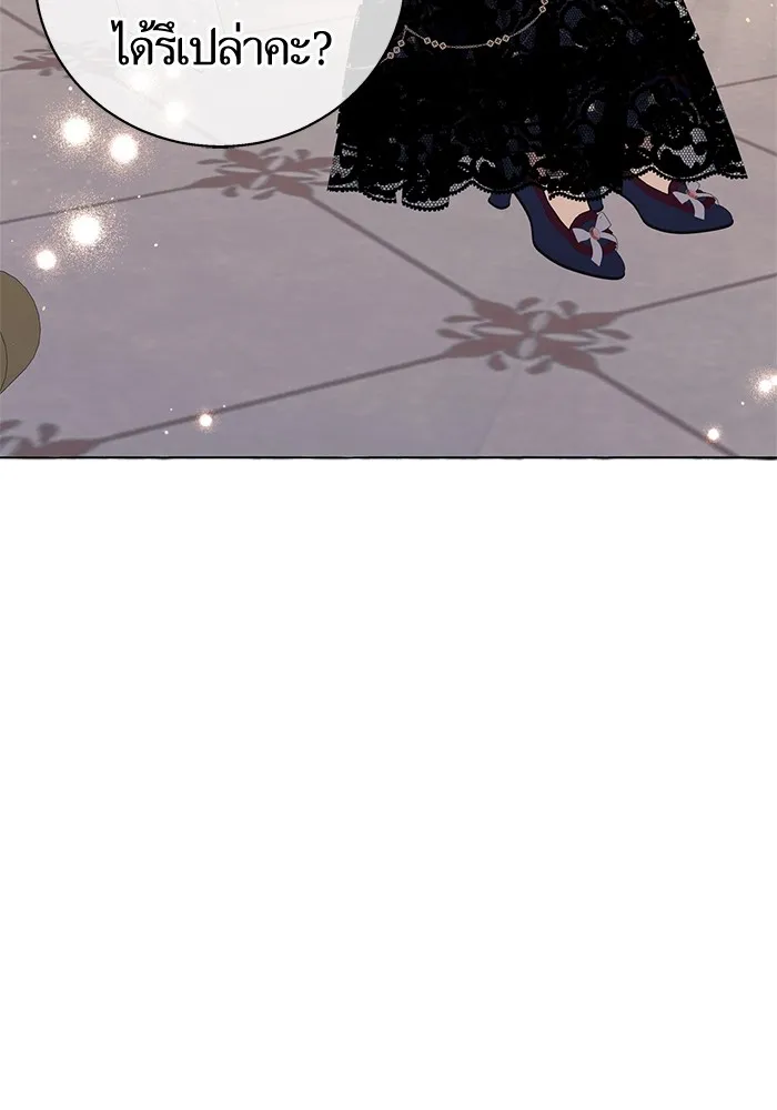 นึกว่าเป็นอิเซไคธรรมดา ตอนที่ 15 รูปที่ 10