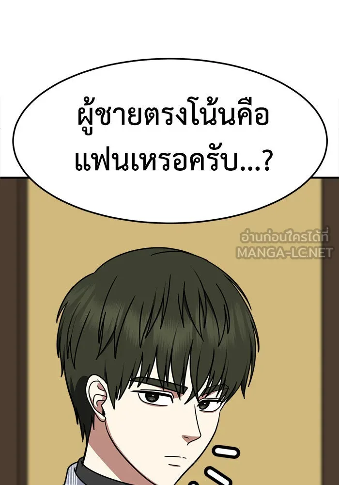 ช่วยเปลี่ยนฉันที ตอนที่ 273. ซีซัน 2 รูปที่ 153