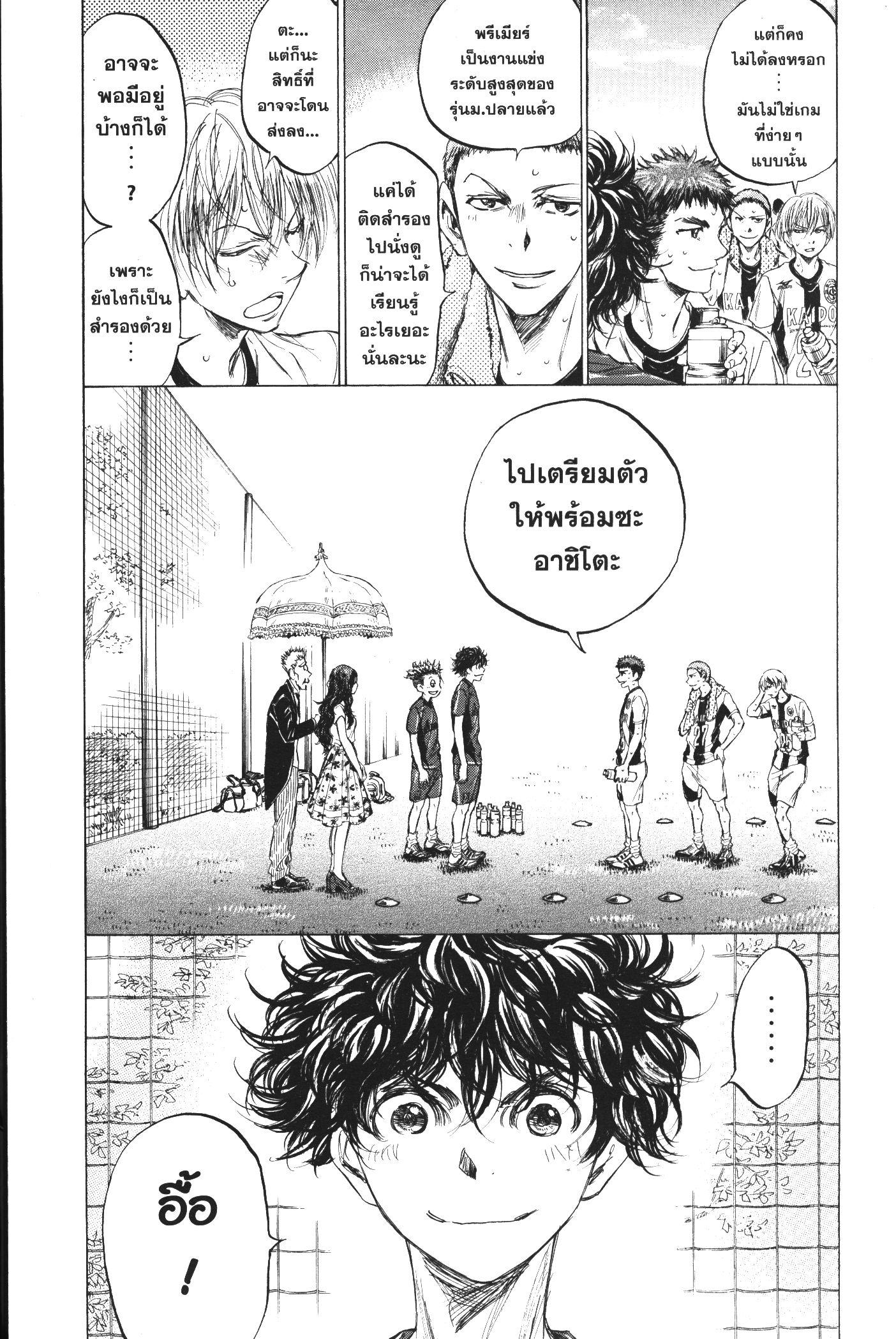 Manga-lc-com อ่านมังงะ อ่านการ์ตูน ออนไลน์ ฟรี Ao Ashi แข้งเด็กหัวใจนักสู้ ตอนที่ 1 2 3 4 5 6 7 8 9 10 11 12 13 14 ฟรี ไม่มีโฆษณา Manga-lc - อ่าน มังงะ อ่าน การ์ตูน ออนไลน์ อ่านมังงะ ฟรี