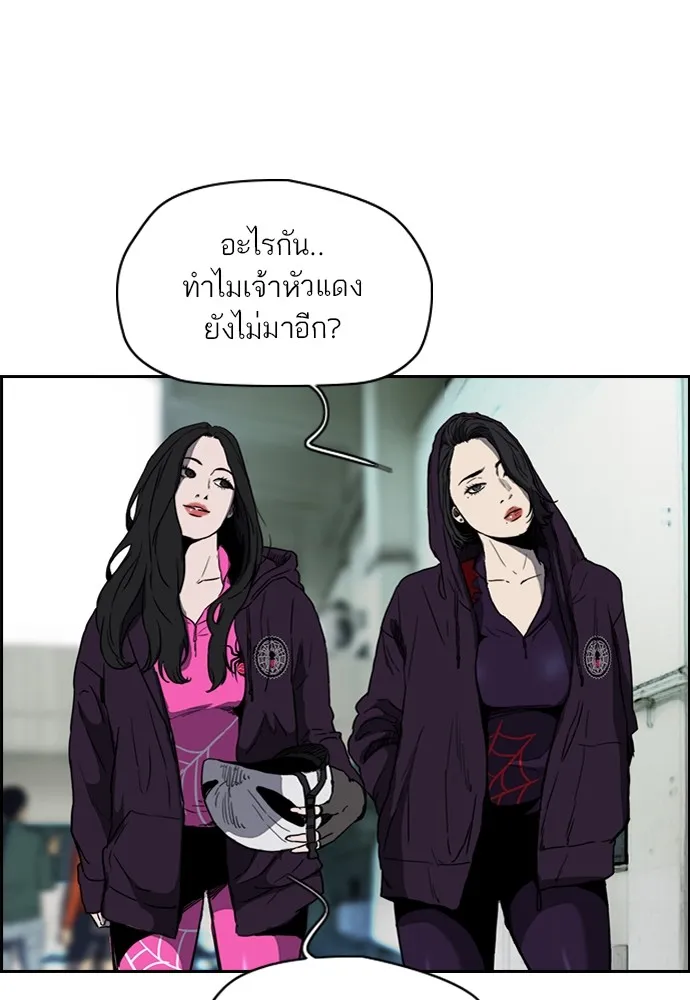 ปั่นสู้ฝันbrWind Breaker ตอนที่ 72 รูปที่ 13