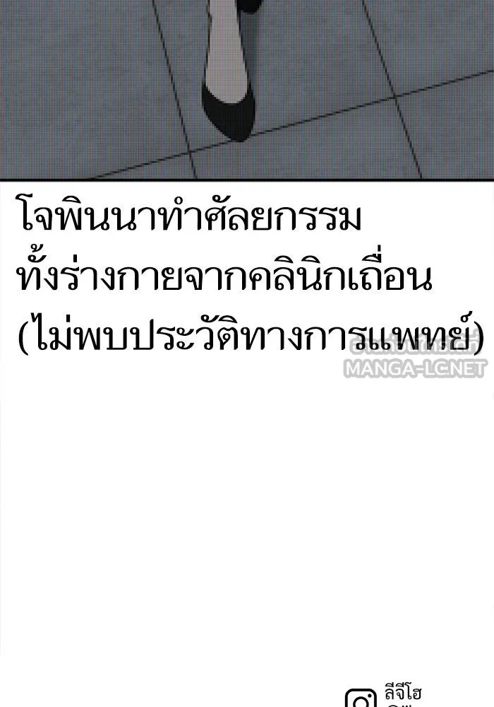 ช่วยเปลี่ยนฉันที ตอนที่ 238. ซีซัน 2 โจเยบิน 20 รูปที่ 153