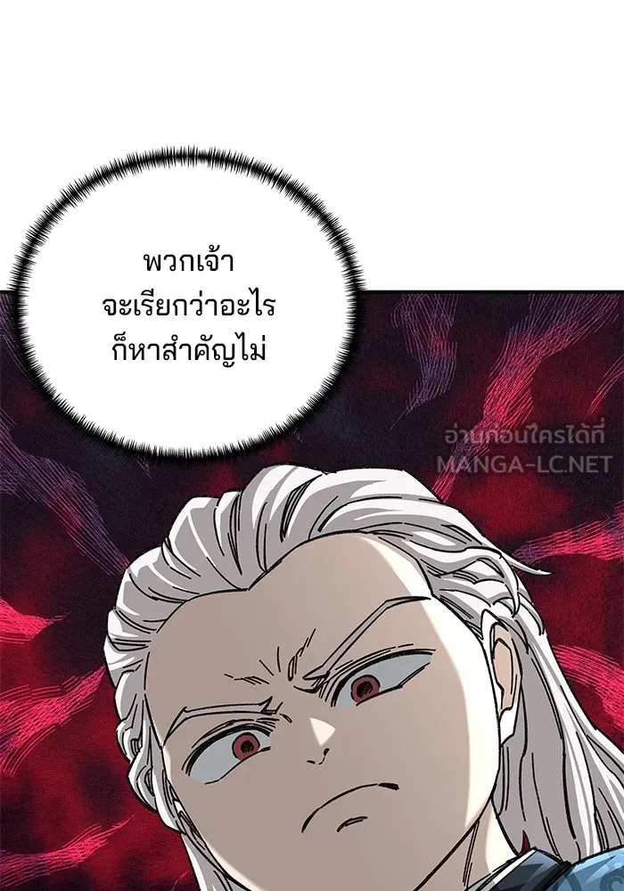 คุณปู่จอมยุทธกับหลานสาวสุดแกร่ง ตอนที่ 42 รูปที่ 12