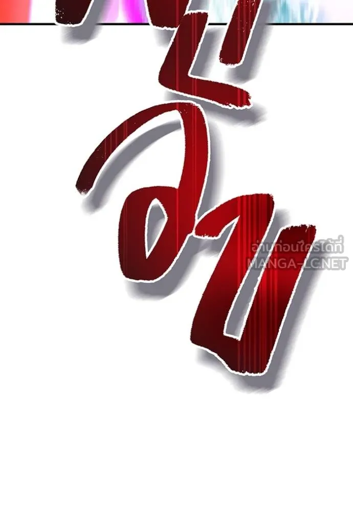 ฮันเตอร์สกิลโกง ตอนที่ 29 รูปที่ 74