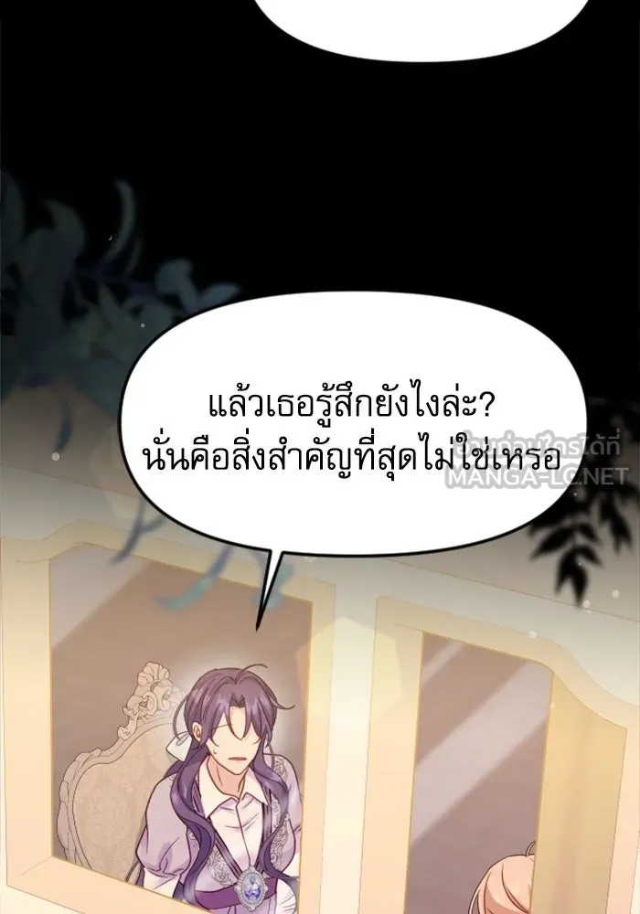 ไม่รักให้ตาย ตอนที่ 4 รูปที่ 42