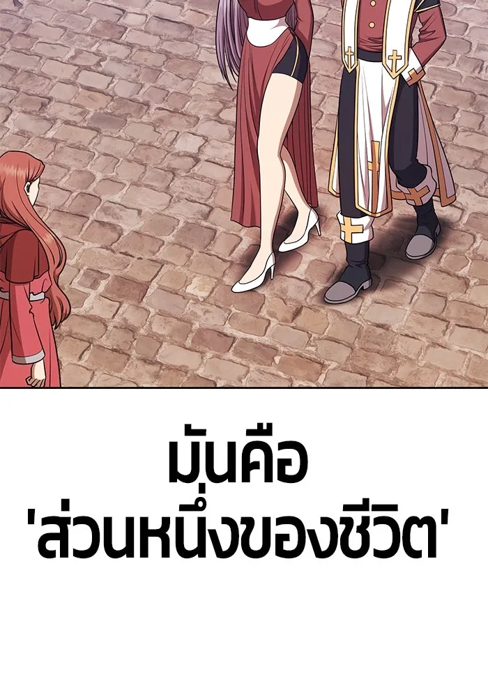 +99 ท่อนไม้พร้อมบวก ตอนที่ 1 ล็อกอิน (1) รูปที่ 163