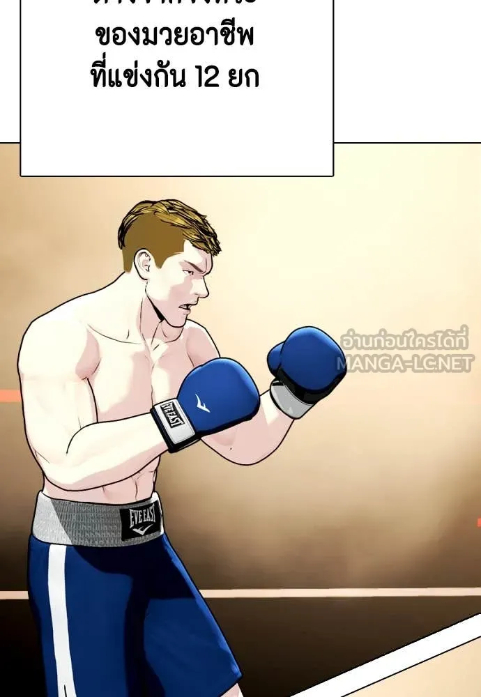 หมาหัวเน่า ตอนที่ 119 รูปที่ 110