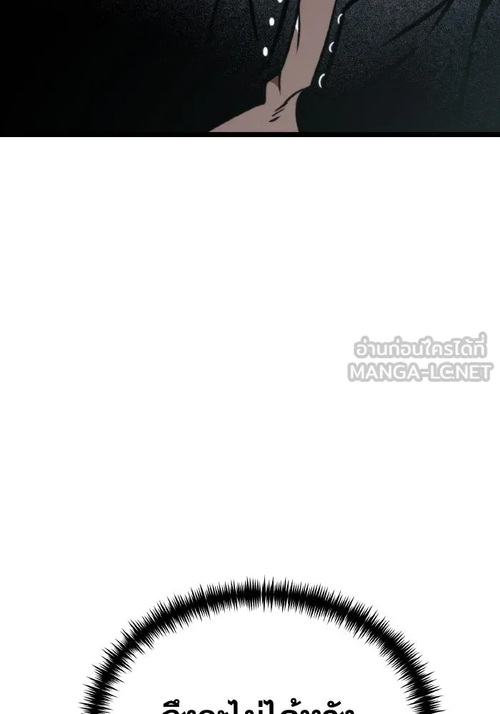 การแข่งขันของผู้เกิดใหม่ ตอนที่ 43 รูปที่ 57