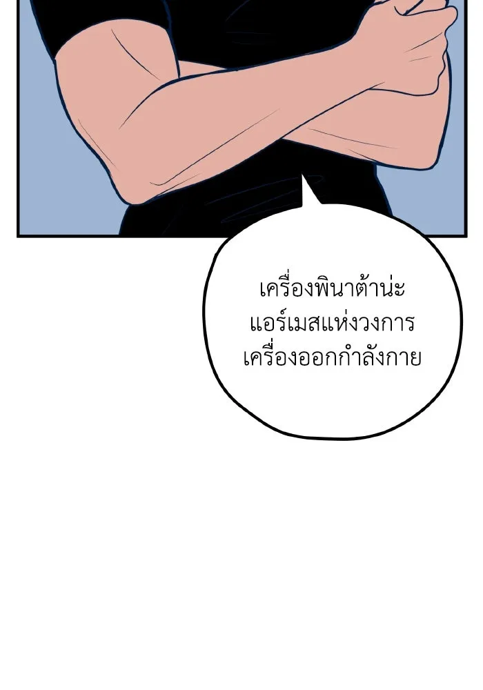 รักนี้ไม่มีรีไซเคิล ตอนที่ 53 รูปที่ 142